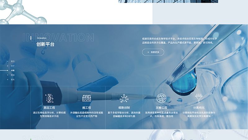 生物制品分类解析：揭秘各类产品的特性和应用